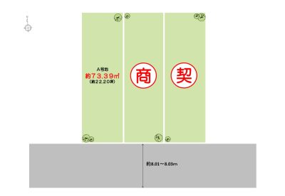 深井北町【１区画】